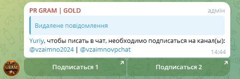 PR GRAM: сообщение о необходимости подписаться и две кнопки подписки