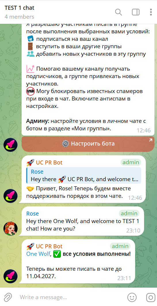 UC PR Bot: все условия выполнены, участник может писать в группе