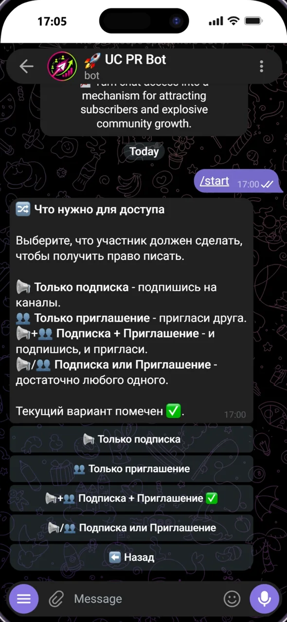 Выбор условий доступа к группе: подписка или приглашение