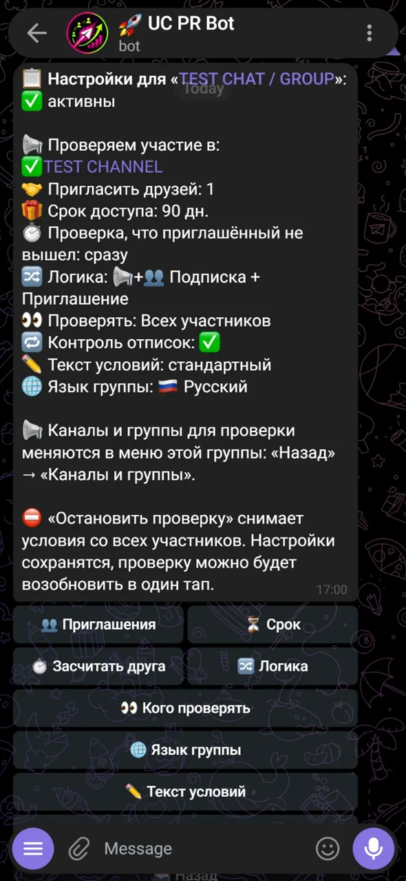 Все настройки проверки доступа для выбранной Telegram-группы
