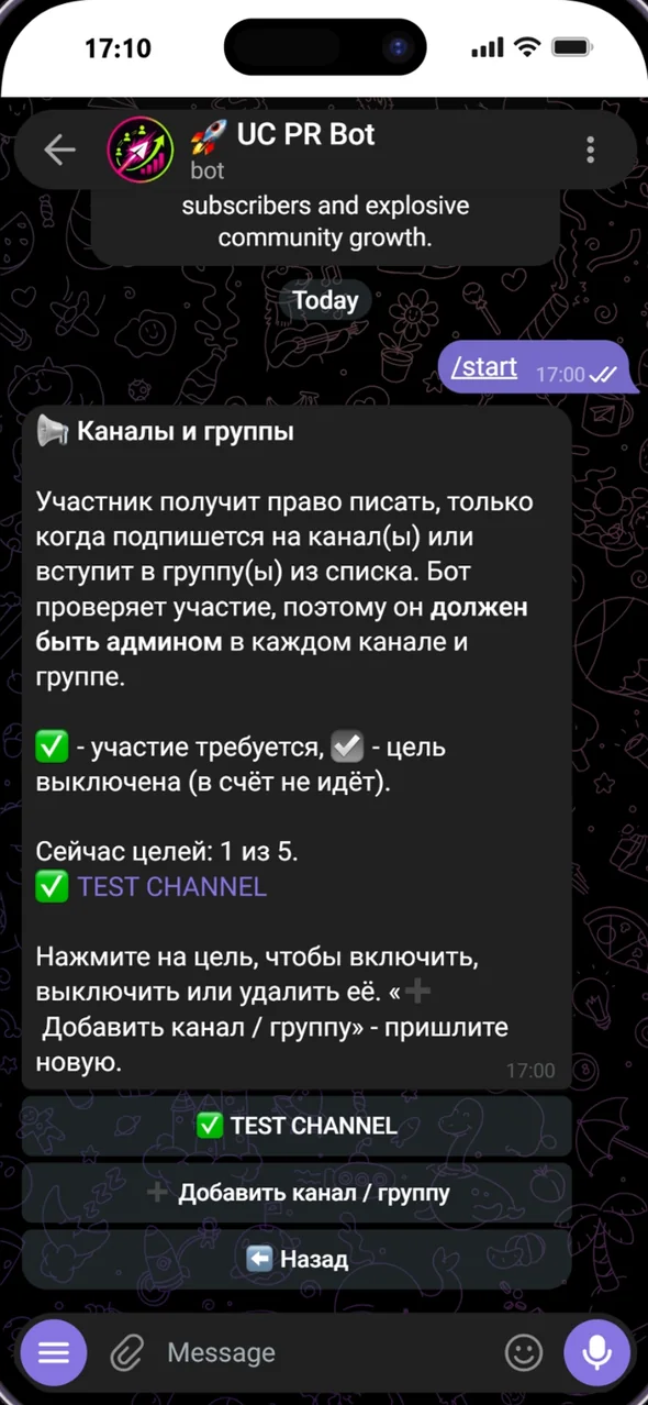 Выбор каналов и групп для проверки участия