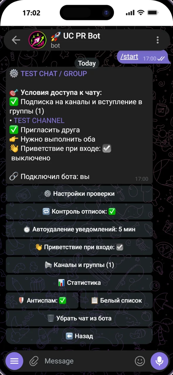 Меню настроек выбранной Telegram-группы