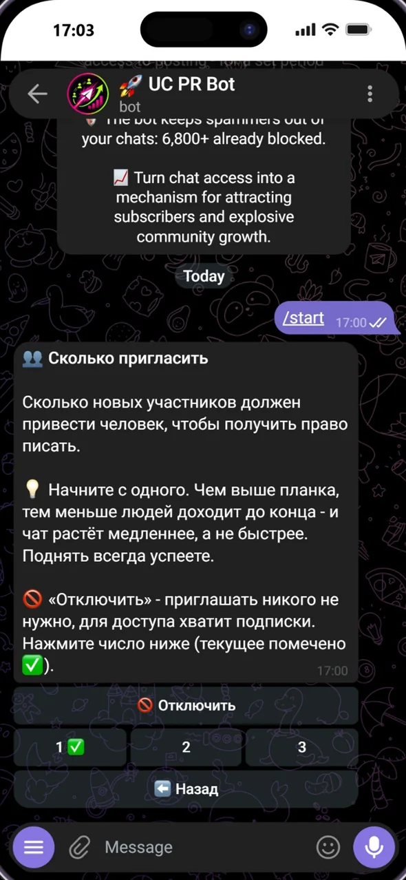 Выбор количества приглашений для доступа в группу