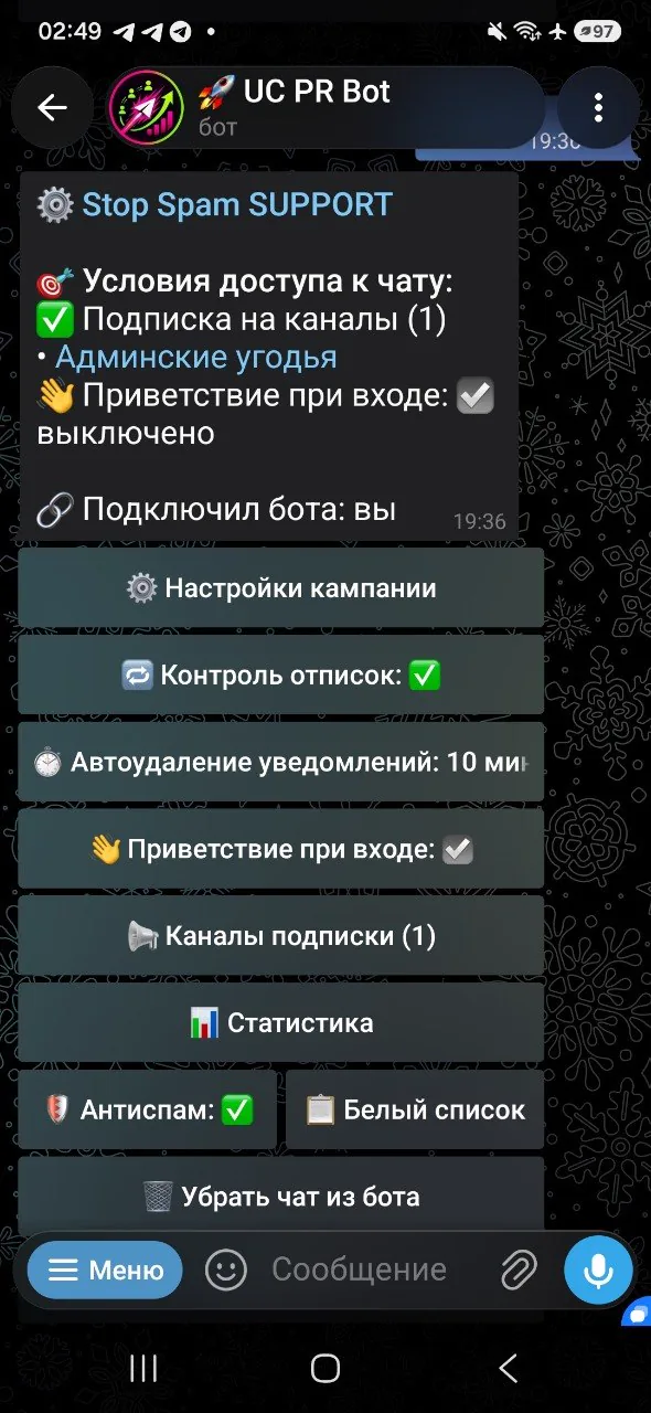 Меню чата в боте для проверки подписки на канал