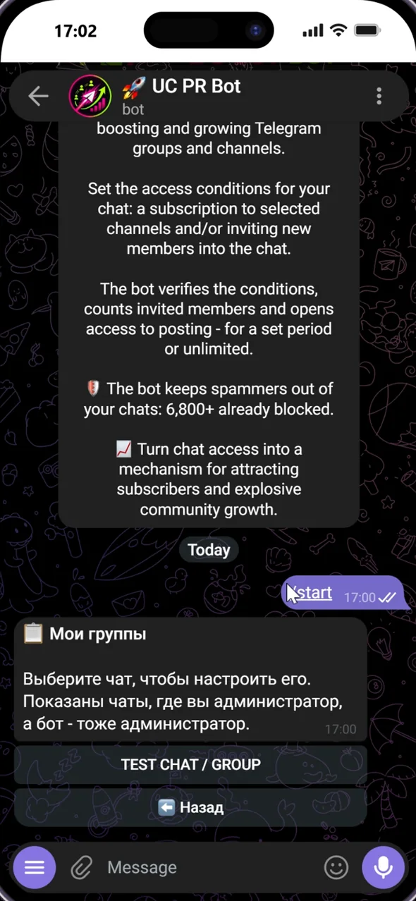 Выбор своей Telegram-группы в UC PR Bot