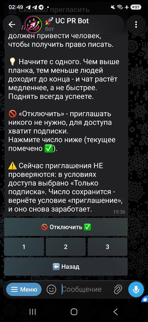 Планка приглашений в телеграм боте на приглашение друзей