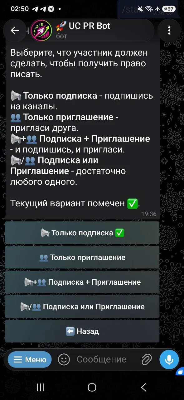 Выбор условий: подписка на канал или приглашение друга